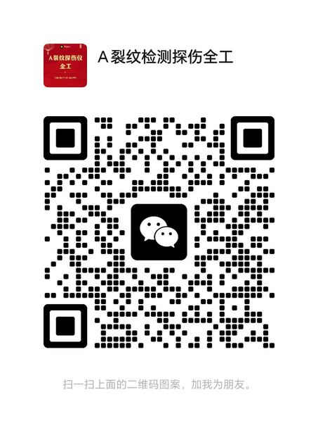 WeChat